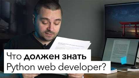 Основы синтаксиса Python и правила написания кода