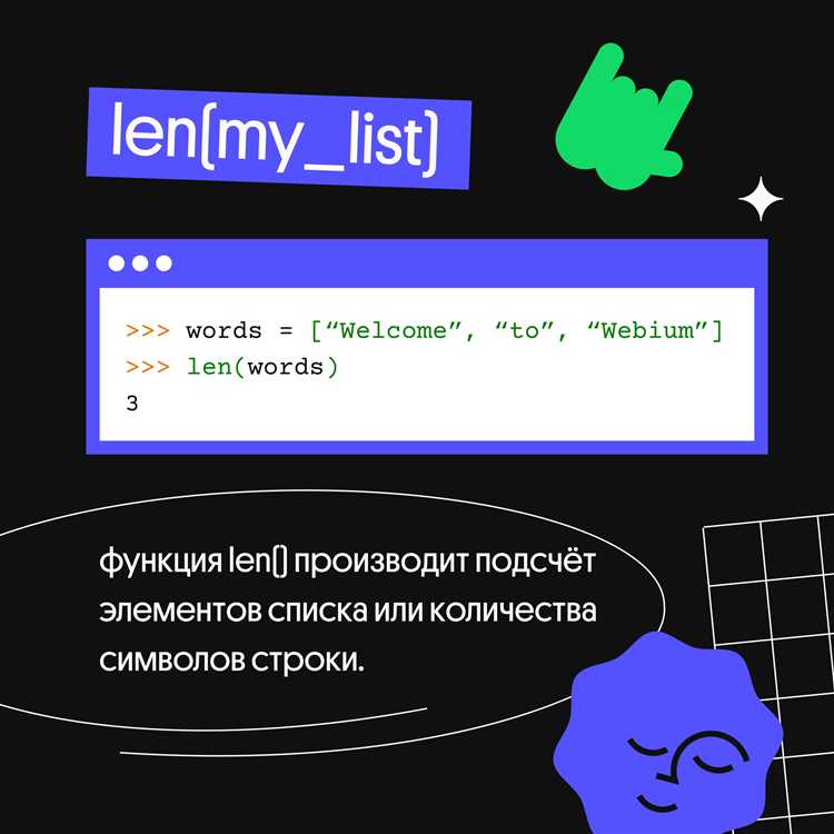 4. Коллекции: список, кортеж, множество и словарь