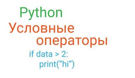 Что означает оператор or в python Что означает оператор or в python