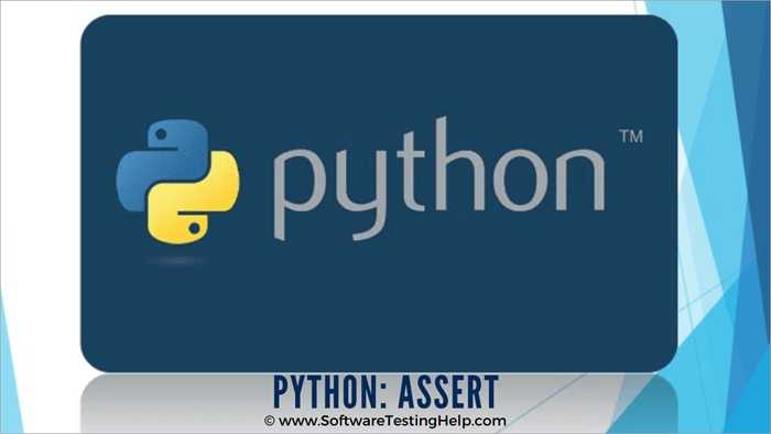 Отличия assert от ручной обработки ошибок через if