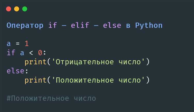Примеры с использованием нескольких elif в одной конструкции