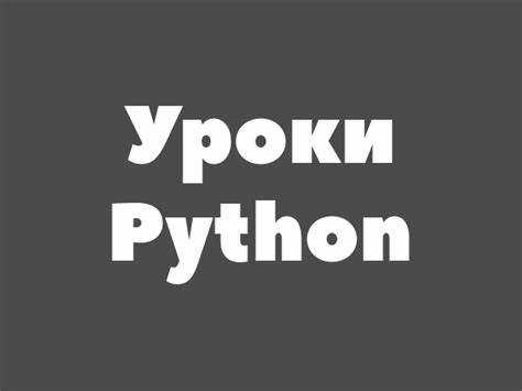 Что такое else в python Что такое else в python
