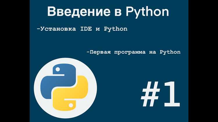 Что такое ide для python