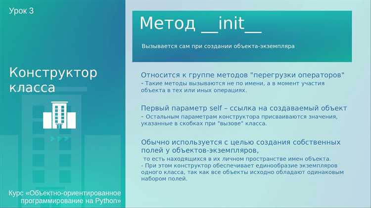Что такое init в python