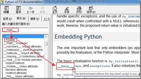 Что такое main и зачем он нужен в Python