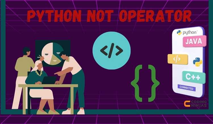 Практическое применение оператора not в реальных задачах Python