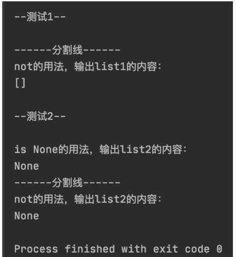 Что такое not в python
