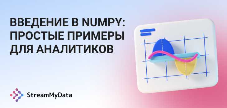 Как оптимизировать код с numpy для больших наборов данных