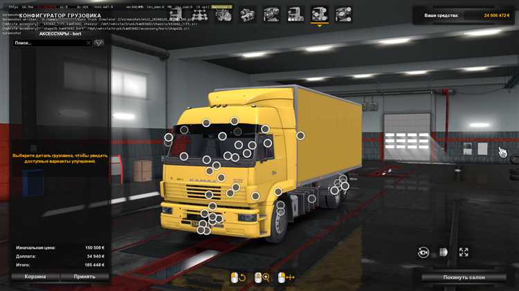 Особенности установки Камаза в ETS 2