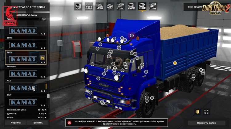 Как обновить Камаз в ETS 2 после выхода патчей