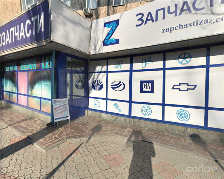 Где можно купить заказать запчасти заз
