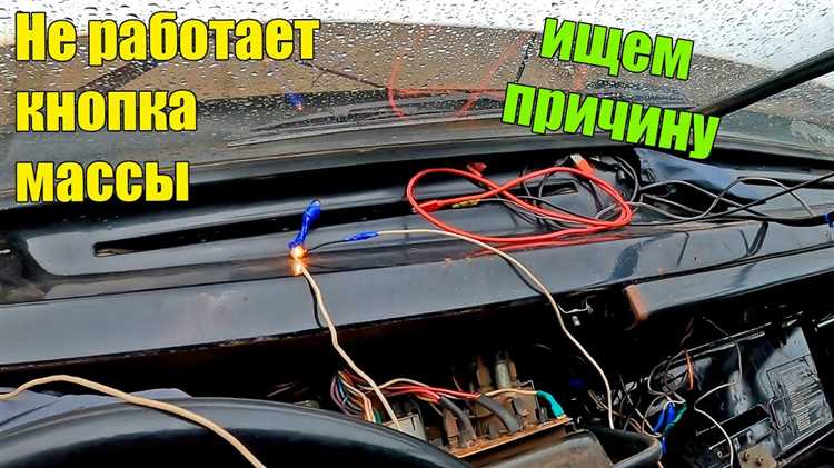 Как проверить работоспособность лягушки стоп сигнала