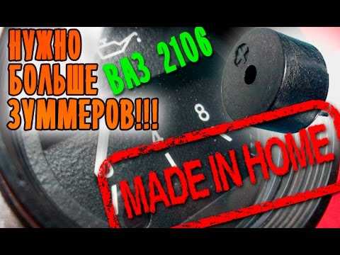 Как определить точное место расположения зуммера на кабине