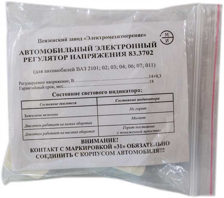 Где стоит реле зарядки на заз шанс