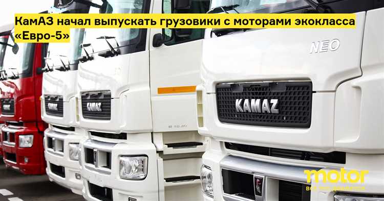 Цены на евро облицовку для Камаза: от чего зависит стоимость