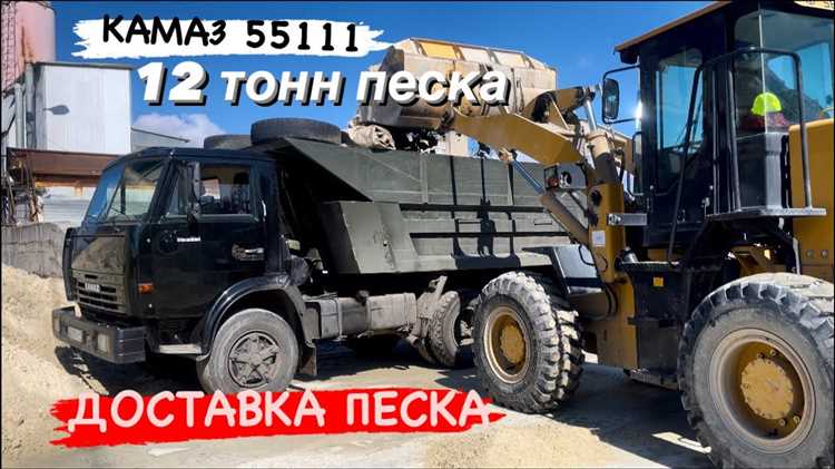 Порядок загрузки песка в кузов Камаза