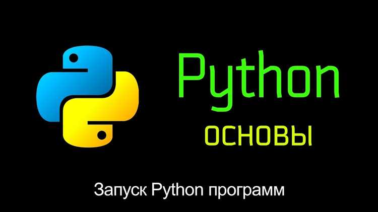 Запуск Python скриптов из любой директории
