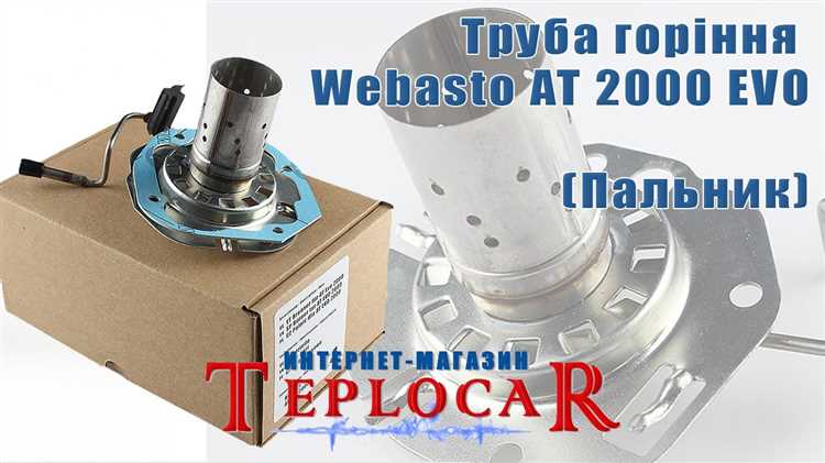 Диагностика электронной платы управления вебасто AT2000