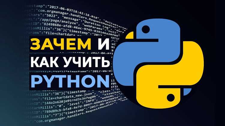 Как быстро освоить основы синтаксиса Python