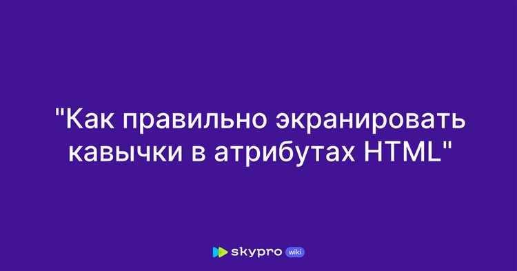 Использование обратного слэша для экранирования