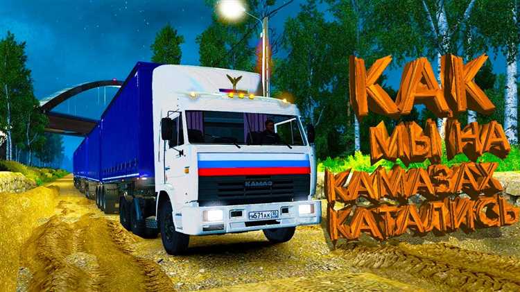 Как мы на камазах в китай