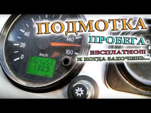 Какие данные о пробеге хранятся в памяти ЭБУ и спидометра КамАЗ