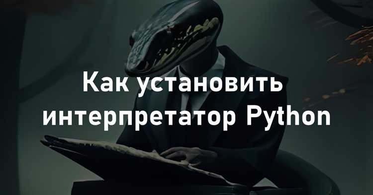 Очистка модулей, загруженных в интерпретатор