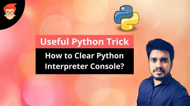 Очистка через IPython и IPython shell