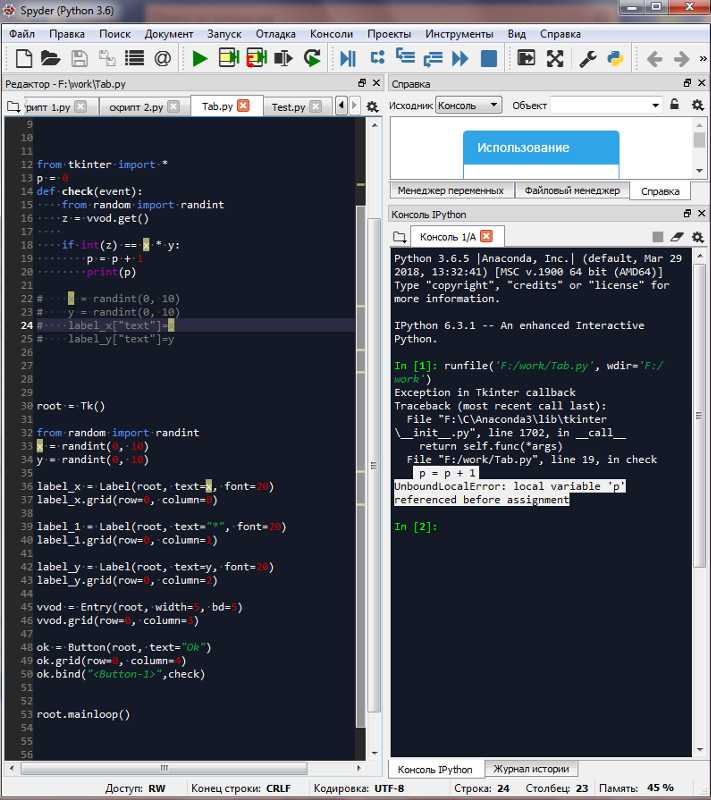 Как узнать расширение файла Python в Python-скрипте