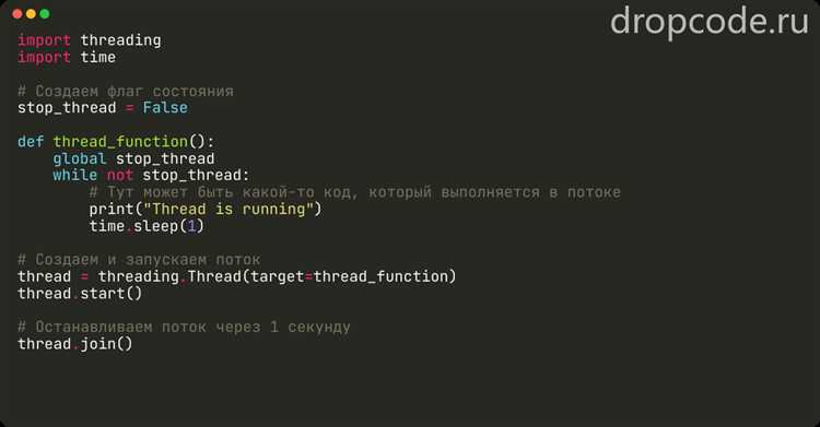 Как правильно завершить поток с использованием метода join()
