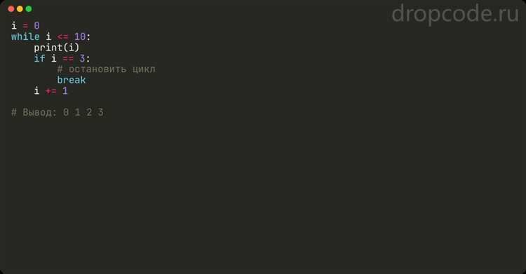 Использование break после выполнения if