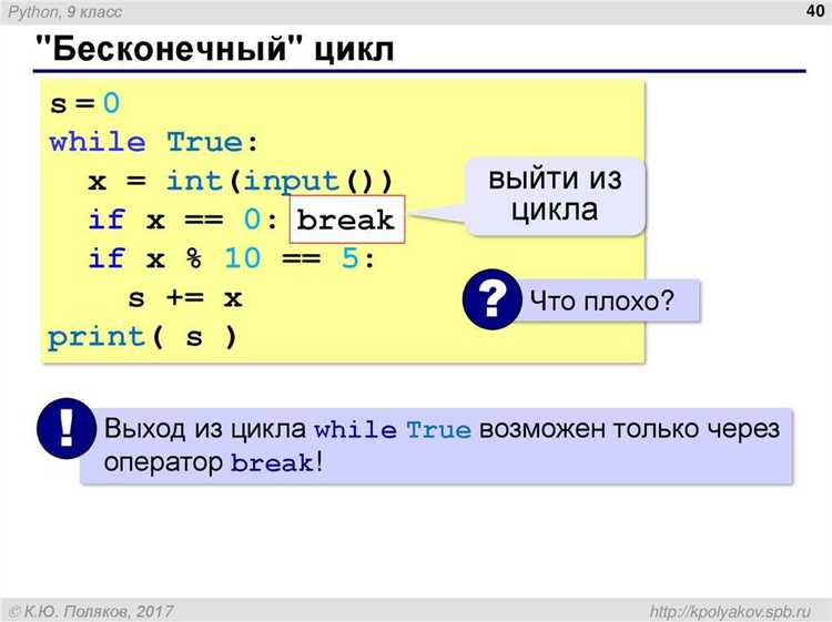 Прерывание цикла по таймеру или времени