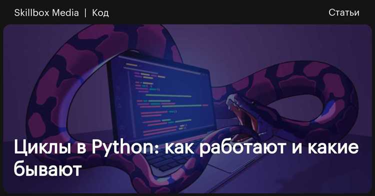 Ограничение количества итераций для выхода из бесконечного цикла