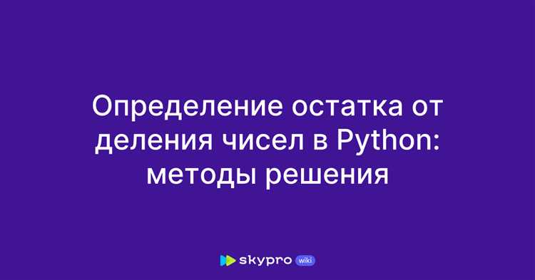 Как отбросить дробную часть в python