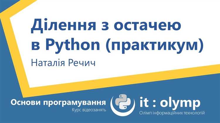 Что произойдёт при использовании оператора % 10 с отрицательными числами