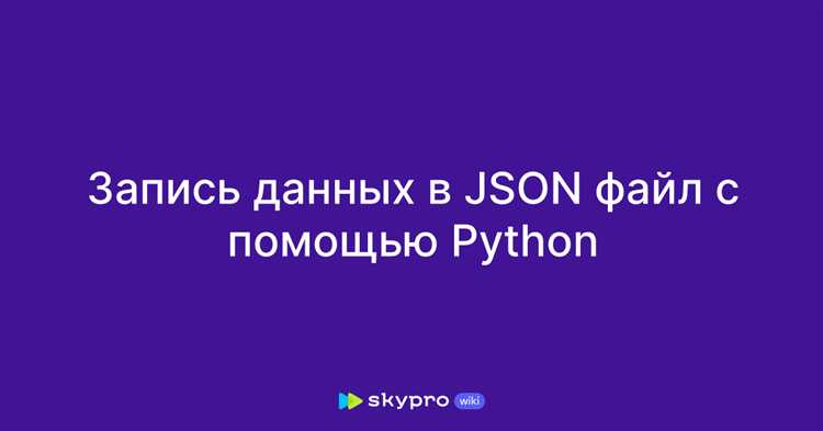 Чтение большого JSON-файла построчно