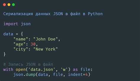 Как открыть json файл python