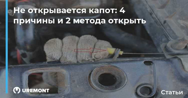 Пошаговая инструкция по открытию капота Камаза снаружи