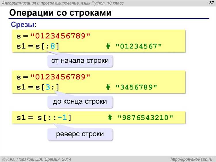 Открытие файлов с помощью контекстных менеджеров (with)