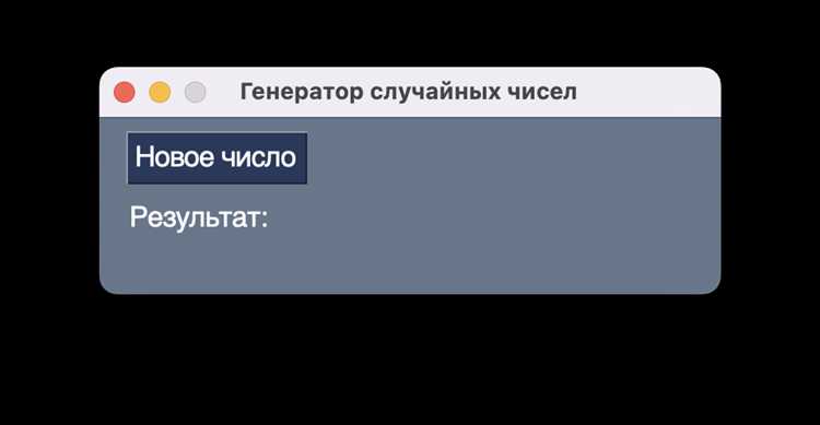 Как открыть окно в python