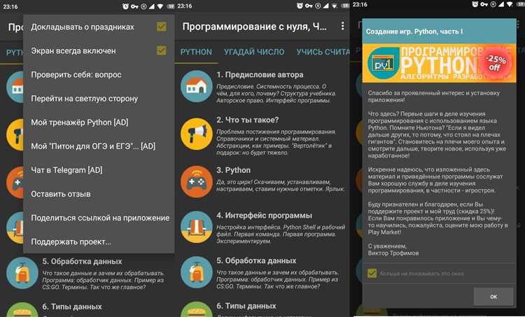 Управление аргументами командной строки при запуске приложений