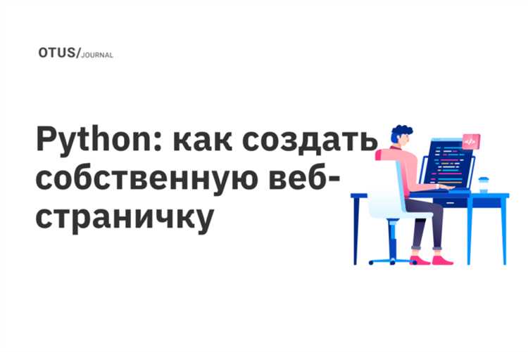 Как открыть сайт через питон через python