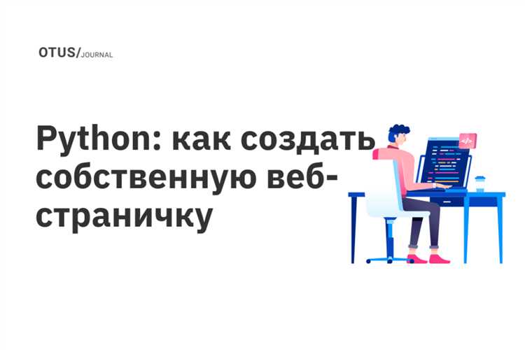 Тестирование и развертывание сайта на сервере