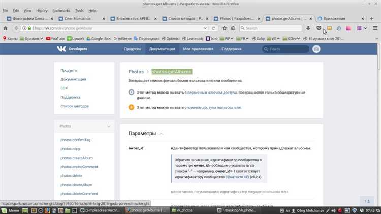 Проверка успешности отправки файла через VK API