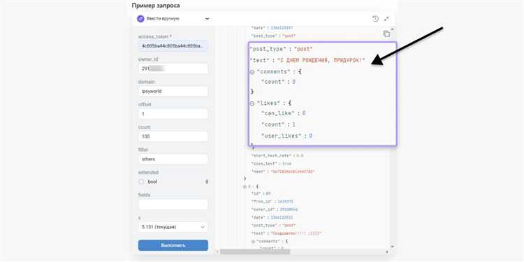 Обработка ошибок при отправке файлов через VK API