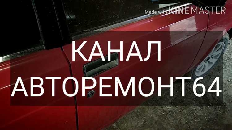 Как отрегулировать замок двери камаз евро