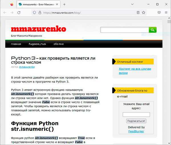 Как отследить закрытие окна браузера на python