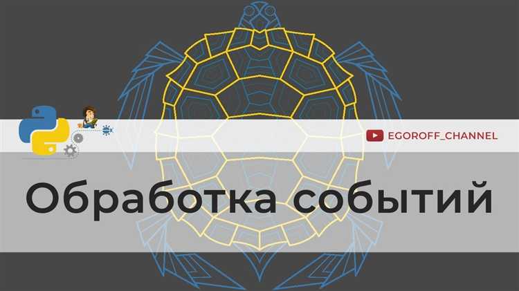 Как отслеживать нажатия клавиш python
