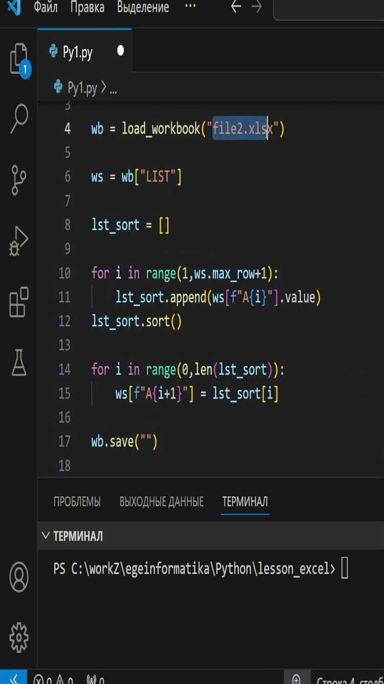 Сортировка списка с учетом регистра символов