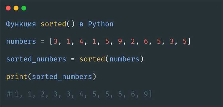 Как отсортировать set python